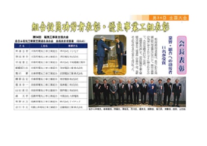 京電工新聞 抜粋 京電工新聞 抜粋